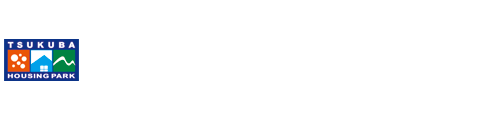 つくばハウジングパーク